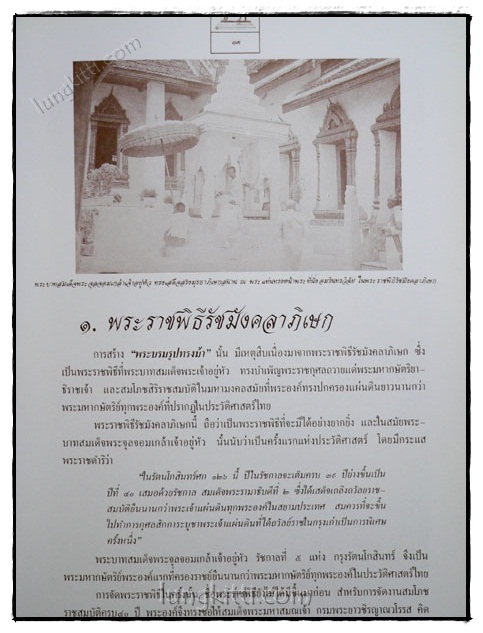 พระบรมรูปทรงม้า พระบรมราชานุสรณ์ยิ่งใหญ่ แห่ง สมเด็จพระจุลจอมเกล้าฯ พระเจ้ากรุงสยาม 8
