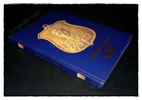 เหรียญรัชกาล ๙ 9