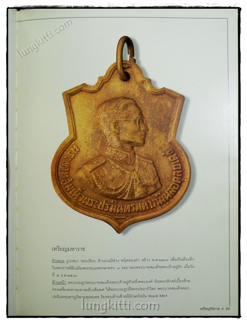 เหรียญรัชกาล ๙ 6