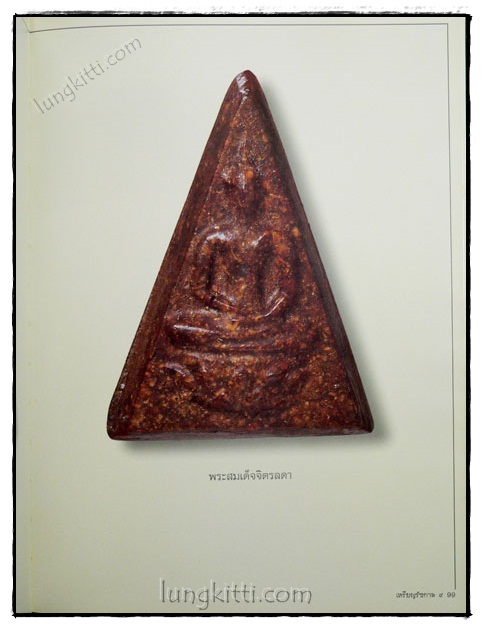 เหรียญรัชกาล ๙ 7