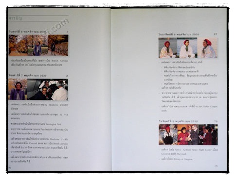 เยือนถิ่นอินเดียนแดง 3