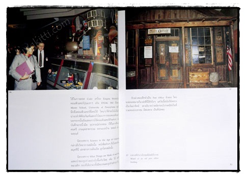 เยือนถิ่นอินเดียนแดง 8