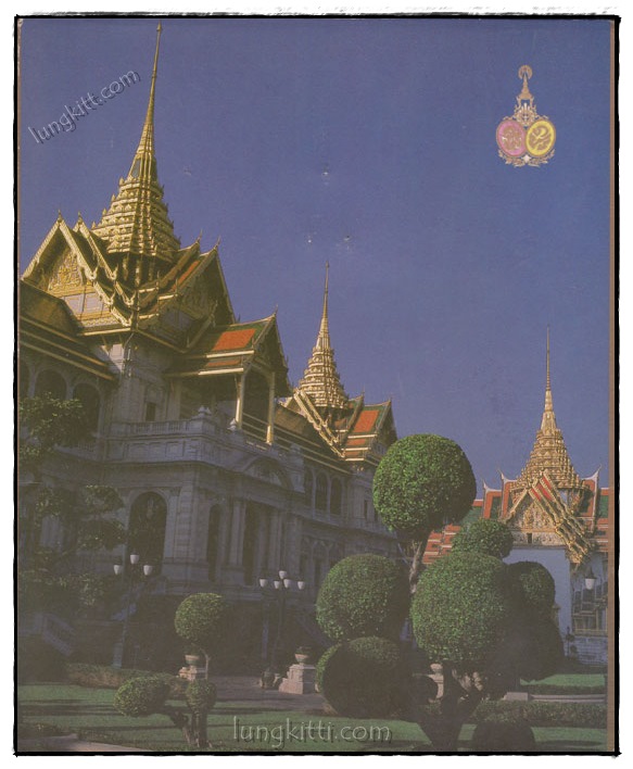 สมุดบันทึกประจำวัน DIARY 2531 - 1988