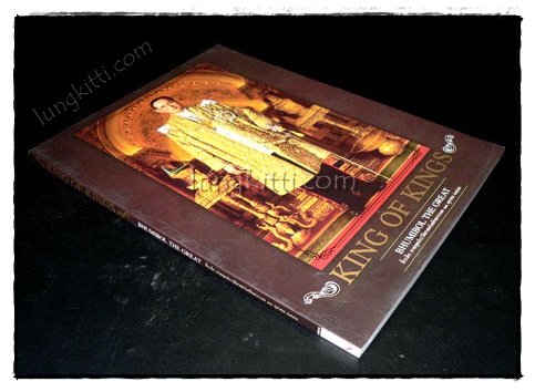 KING OF KINGS : BHUMIBOL THE GREAT ที่ระลึก ภาพชุดประวัติศาสตร์เสด็จสวรรคต 13 ตุลาคม 2559 9