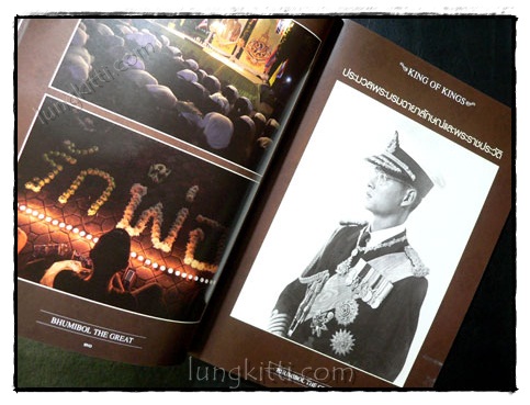 KING OF KINGS : BHUMIBOL THE GREAT ที่ระลึก ภาพชุดประวัติศาสตร์เสด็จสวรรคต 13 ตุลาคม 2559 5