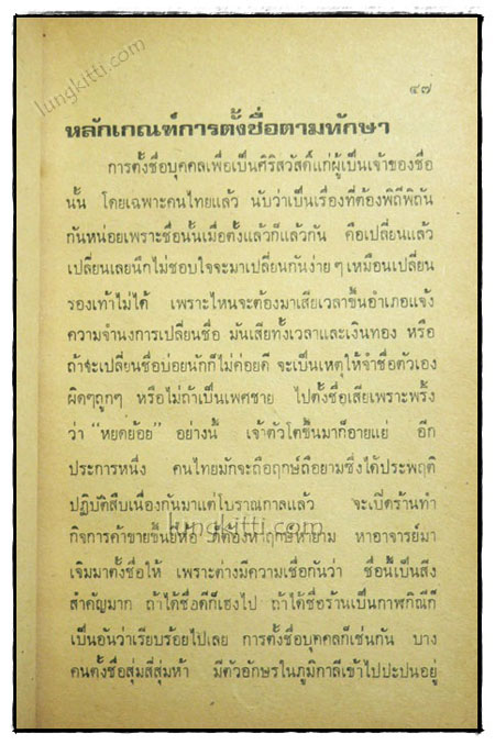 หมอดูมหัศจรรย์ 4