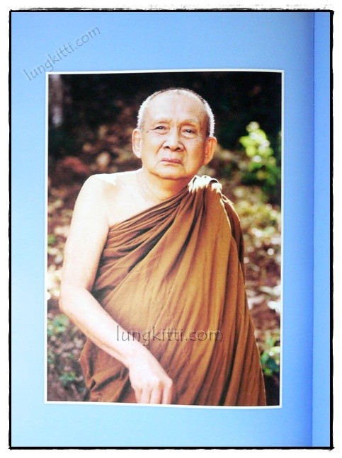 ศรีศตวรรษมหาสังฆราชา 5