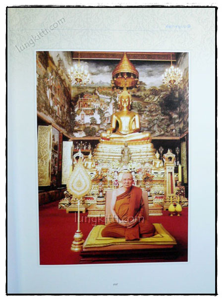 ศรีศตวรรษมหาสังฆราชา 6