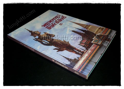 พระพุทธรูปและสิ่งศักดิ์สิทธิ์ 3 9