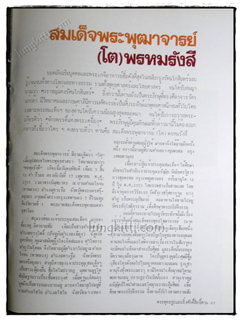 พระพุทธรูปและสิ่งศักดิ์สิทธิ์ 3 7