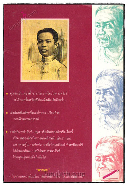 สวนหนังสือ 17 1