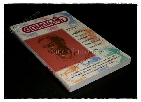 สวนหนังสือ 17 2