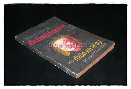 สารคดีประวัติศาสตร์ ชุด อินไซด์จีนแดง ตอน กำเนิด เมา เซ-ตุง 1