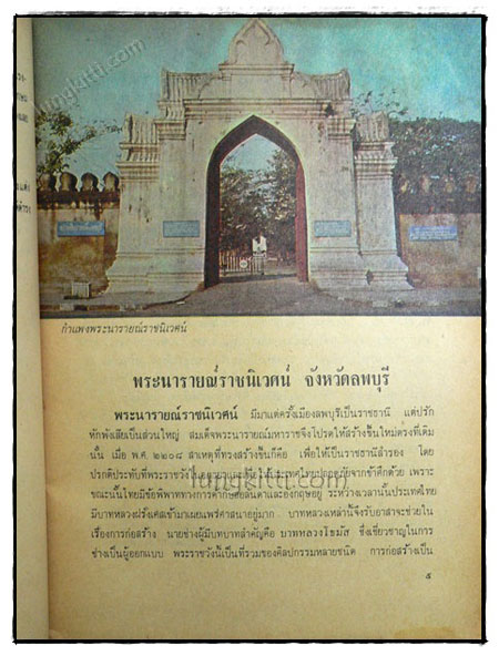 วังที่สำคัญในเมืองไทย 4