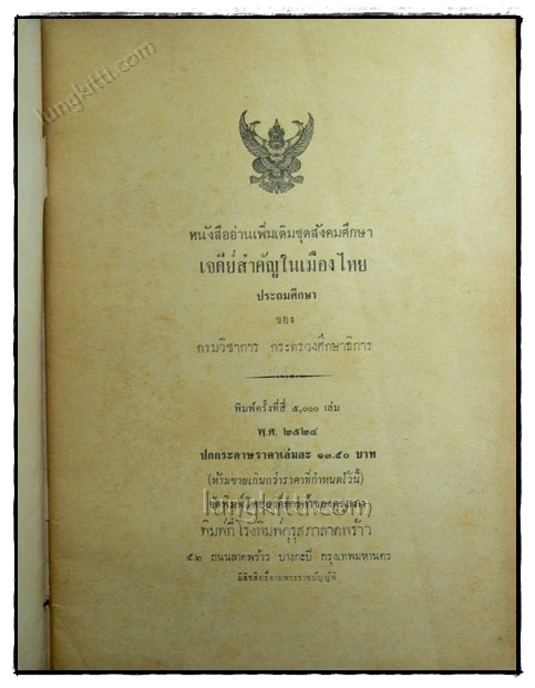 เจดีย์สำคัญในเมืองไทย 1