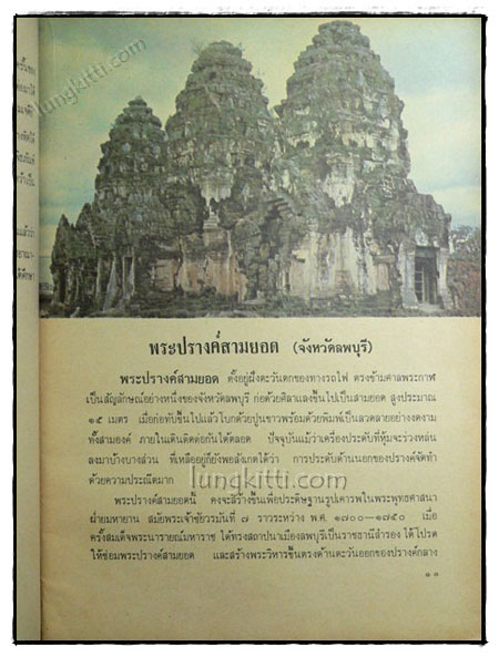 เจดีย์สำคัญในเมืองไทย 4