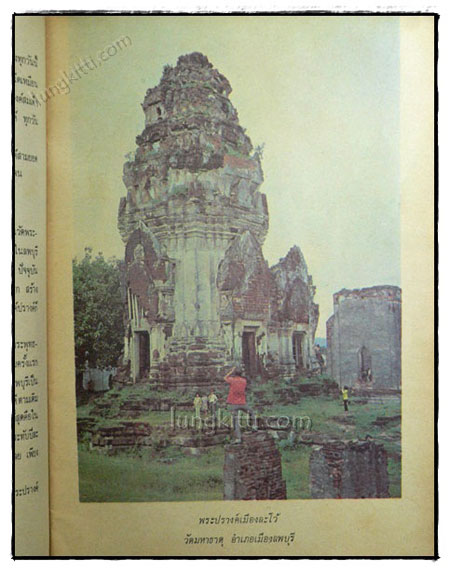 เจดีย์สำคัญในเมืองไทย 5