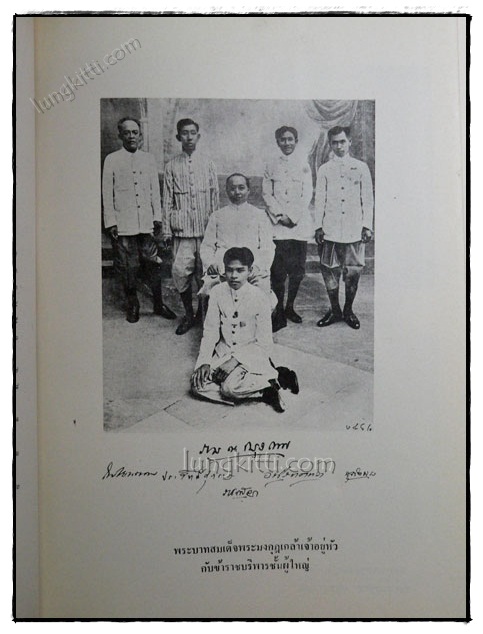 ต้นตระกูลไทย / เทพชู ทับทอง 3