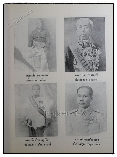 ต้นตระกูลไทย / เทพชู ทับทอง 4