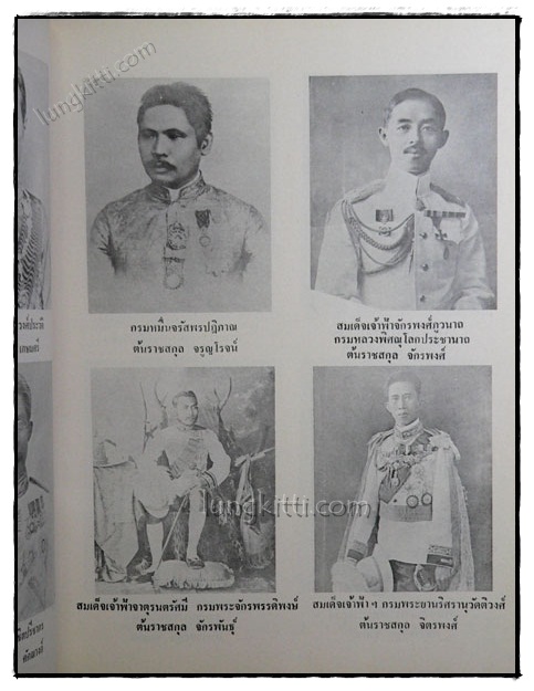 ต้นตระกูลไทย / เทพชู ทับทอง 5
