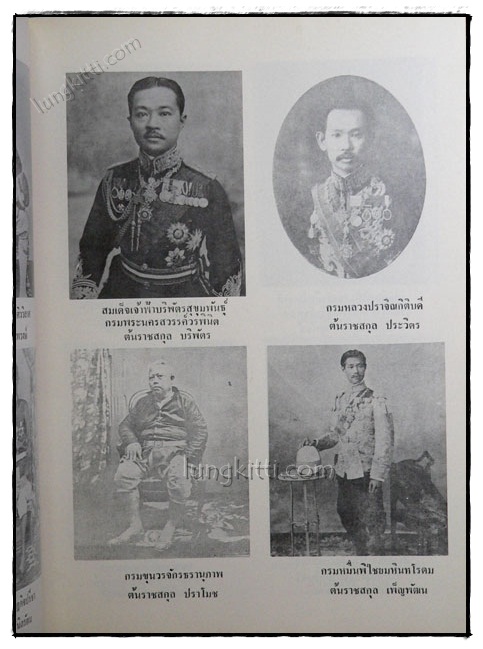 ต้นตระกูลไทย / เทพชู ทับทอง 7