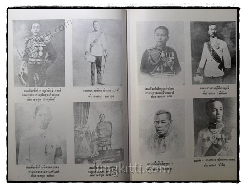 ต้นตระกูลไทย / เทพชู ทับทอง 8