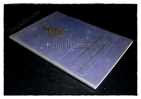 พระราชดำรัส พระบาทสมเด็จพระปรมินทรมหาภูมิพลอดุลยเดชฯ 6