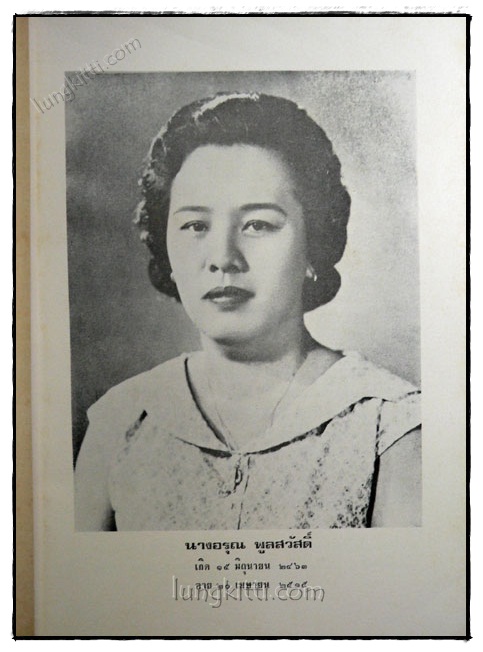 สารวิทยคดี 4