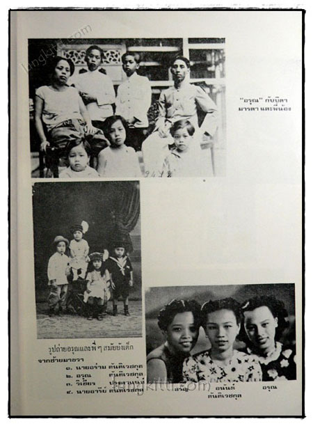 สารวิทยคดี 6