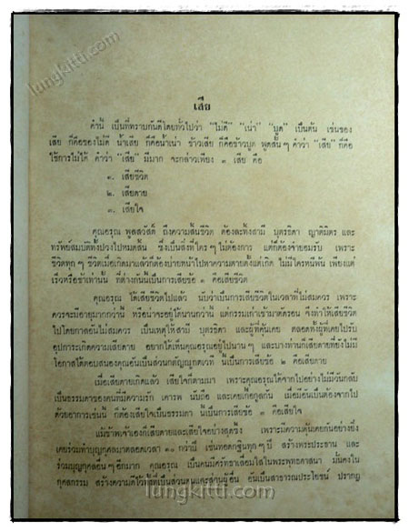 สารวิทยคดี 7