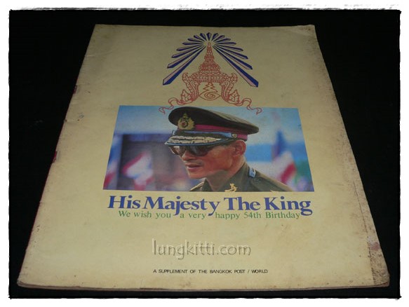 HIS MAJESTY THE KING