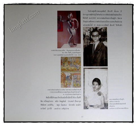 อนุสรณ์ในงานพระราชทานเพลิงศพ นายบัญชา ล่ำซำ (2 เล่ม) 5