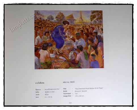 อนุสรณ์ในงานพระราชทานเพลิงศพ นายบัญชา ล่ำซำ (2 เล่ม) 7