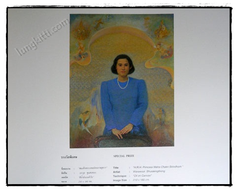 อนุสรณ์ในงานพระราชทานเพลิงศพ นายบัญชา ล่ำซำ (2 เล่ม) 8