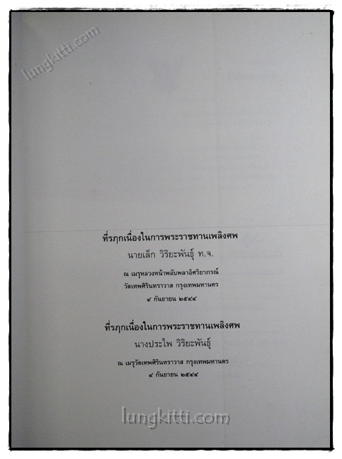 ริมขอบฟ้า 1