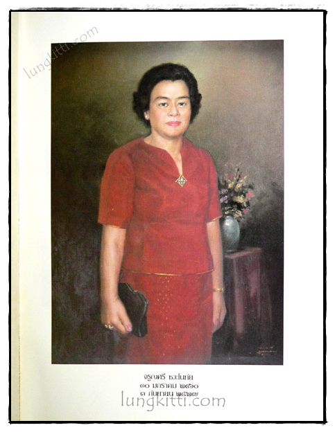 อนุสรณ์ในงานพระราชทานเพลิงศพ นางจรูญศรี ชวะโนทัย เป็นกรณีพิเศษ 2