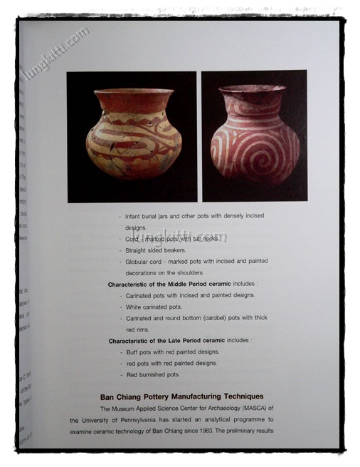 มรดกวัฒนธรรมบ้านเชียง (BAN CHIANG HERITAGE) 6