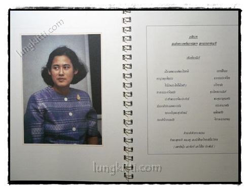 งานช่างเขียน วิทยาลัยในวังชาย 1