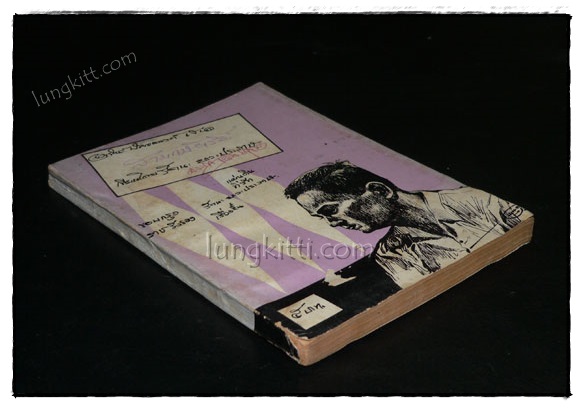 สามกษัตริย์ 2