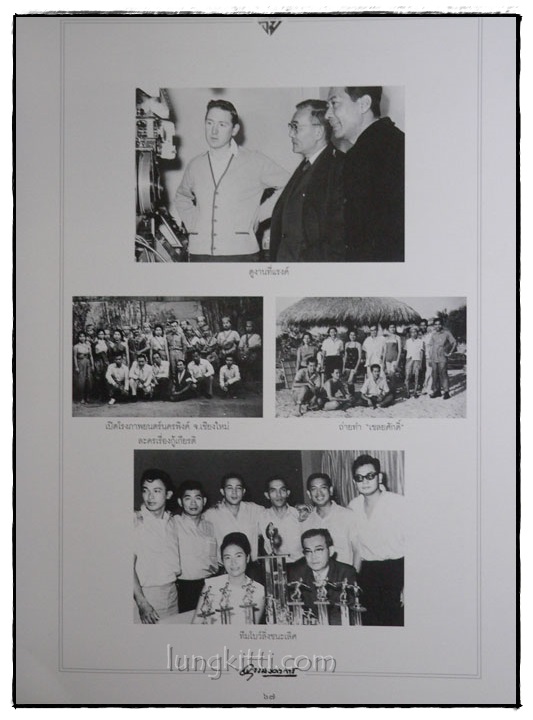 อนุสรณ์งานเสด็จพระราชดำเนินพระราชทานเพลิงศพพลโท พระเจ้าวรวงศ์เธอ พระองค์เจ้าอนุสรมงคลการ 7