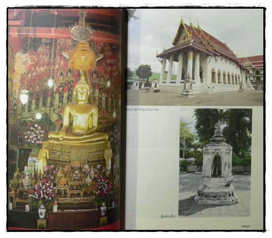 เรื่องประดิษฐานพระสงฆ์สยามวงศ์ในลังกาทวีป / พระนิพนธ์สมเด็จพระเจ้าบรมวงศ์เธอ กรมพระยาดำรงราชานุภาพ 5