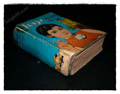 โดม – ผู้จองหอง / ก.สุรางคนางค์ 1