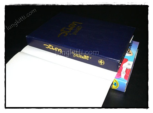 วนิดา (2 เล่มจบ) / วรรณสิริ 2