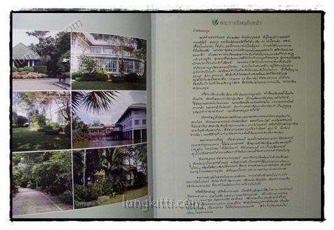 พรรณไม้พระตำหนักสวนปทุม 2