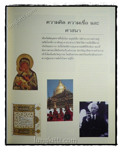สารานุกรม รอบรู้ รอบโลก 5