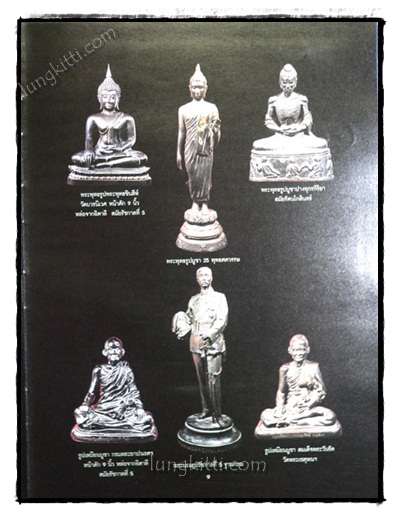 อมตพระยอดนิยม 3