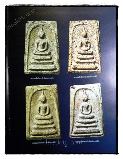 อมตพระยอดนิยม 5