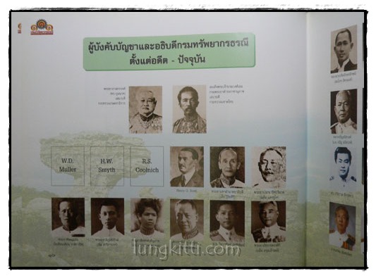 กรมทรัพยากรธรณี ปีที่ 111 6