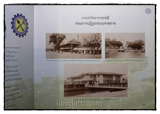 กรมทรัพยากรธรณี ปีที่ 111 7