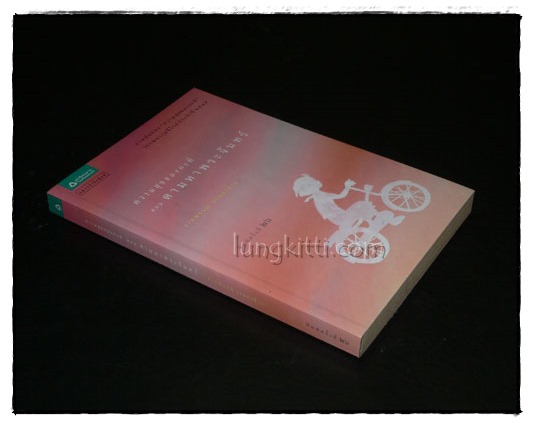 ความสุขของกะทิ ตอน ตามหาพระจันทร์ 1